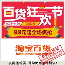 限時搶購 值得買 家用電器優惠促銷盡在掌握